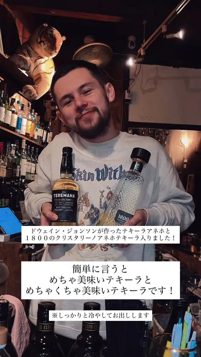 虎視眈々、実はテキーラたくさんあります